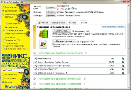 DriverPack Solution 12.3 Full R255 (2012) 12 255 x86+x64 (18.03.2012 ENG + RUS)