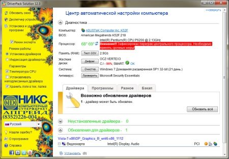 DriverPack Solution 12.3 Full R255 (2012) 12 255 x86+x64 (18.03.2012 ENG + RUS)