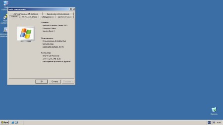 Microsoft Windows Server 2003 R2 SP2 x64-x86 VOLUME (ENGLISH-RUSSIAN)