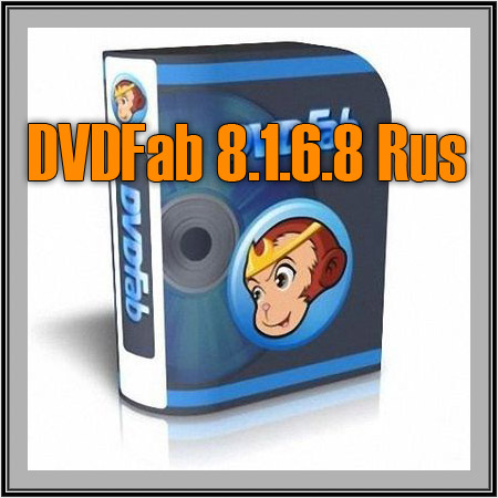 DVDFab 8.1.6.8 Rus