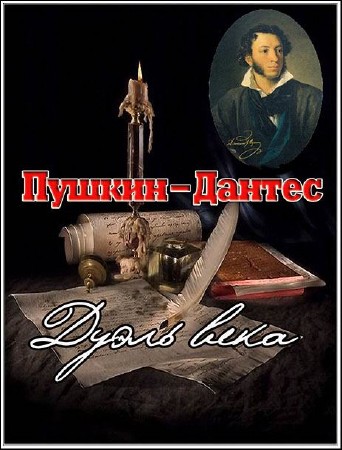 ��������. ������ � ������: ����� ����  (2004) SATRip