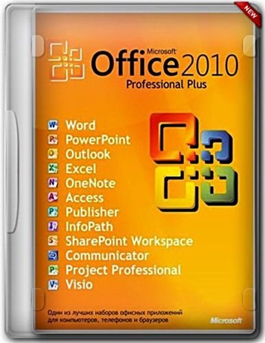 Microsoft Office 2010 PRO PLUS SP1 v.14.0.6117.5000 ����� ��������� by vovanig