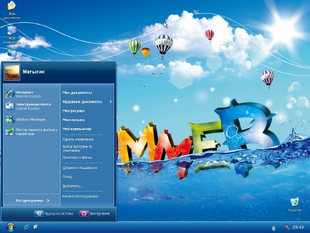 Windows XP Professional Edition 2012 SP3 Build Matysik (12.03.23)