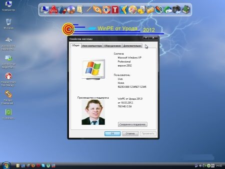 WinPE �� ����� - 2012 v6.2012 (x86/RUS) (25.03.2012)