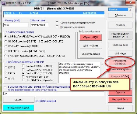 PuhBOOT DVD/USB (2012/Rus)