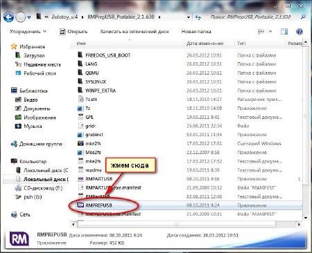 PuhBOOT DVD/USB (2012/Rus)