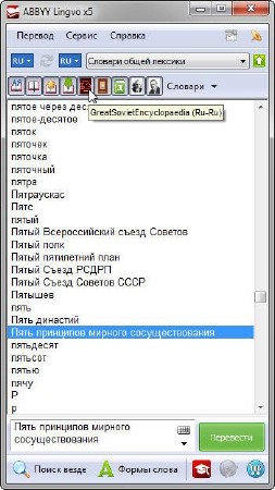 ABBYY Lingvo �5 �20 ������ Professional Plus v4 (2012/RU/EN/UK/KK)
