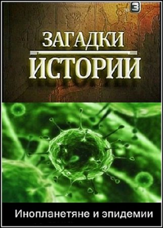 ������� �������. ������������ � �������� (2012) SATRip