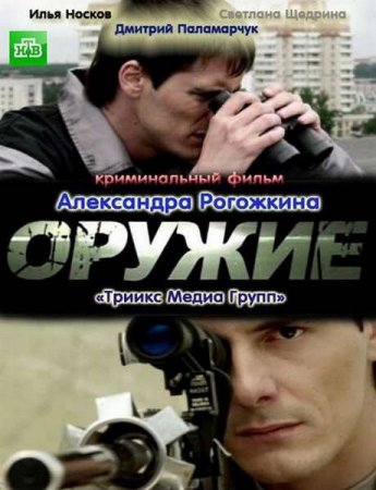 ������ (2012/SATRip)