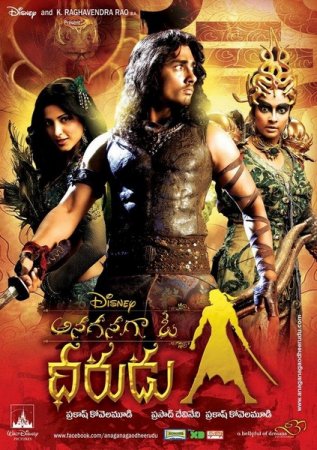���-��� ���� / Anaganaga O Dheerudu (2011/DVDRip)