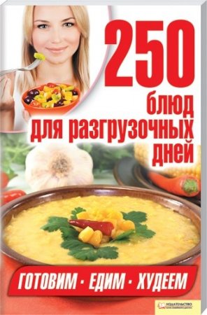 250 ���� ��� ������������ ����