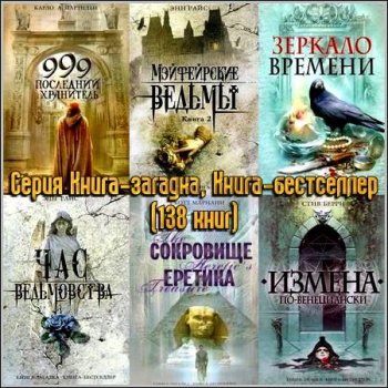  -, - (138 ) 2005-2011/ fb2, rtf