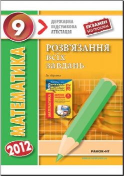 . 9 :             . 9  ( 2012/pdf) 