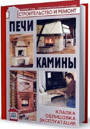 ���� � ������: ������, ���������, ������������