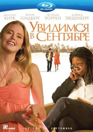    / See You in September (2010/HDRip)