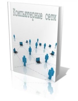      (2012/ rtf, fb2, pdf) 