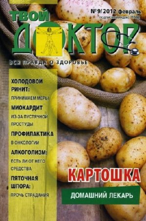 ���� ������ �9 (������� 2012)