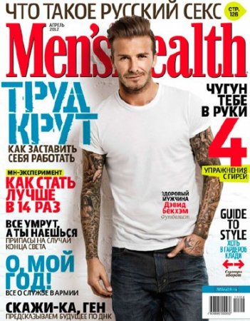 Men's Health 04  2012