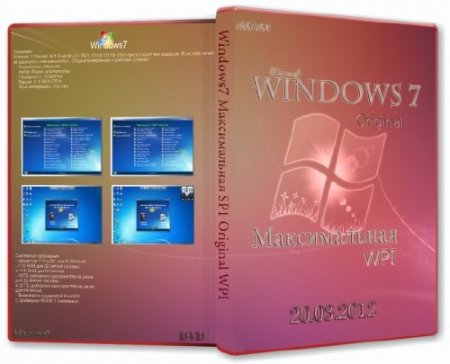 Microsoft Windows 7  SP1 x86/x64 DVD Original (RUS/2012)