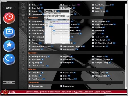 Keyhunter WPI - ���������� ��������� 20120323 (x86/x64/ML/RUS/XP/Vista/Win7)