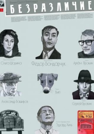 ����������� (2011/DVDRip)