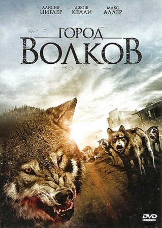����� ������ / Wolf Town (2010/DVDRip/1400mb)