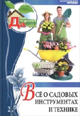 ��� �������� ����. ��� � ������� ������������ � ������� (2012) PDF
