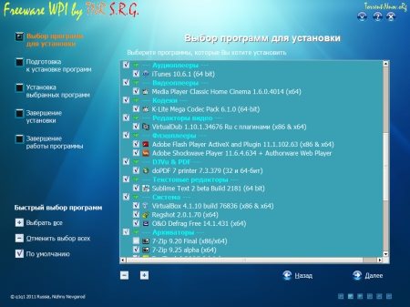 Freeware WPI by q1q1 x64 Edition 1.0 (�������)