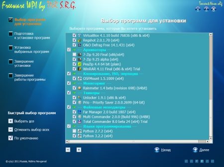 Freeware WPI by q1q1 x64 Edition 1.0 (�������)