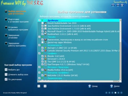 Freeware WPI by q1q1 x64 Edition 1.0 (�������)