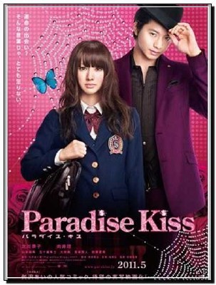   / Paradise Kiss (2011) DVDRip
