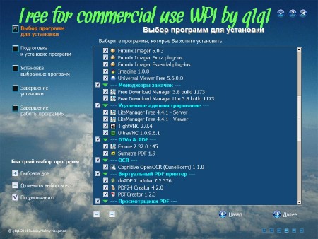 Free for Commercial Use WPI by q1q1 v.1.0 (������� 2012) Rus
