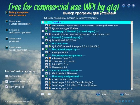 Free for Commercial Use WPI by q1q1 v.1.0 (������� 2012) Rus