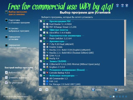 Free for Commercial Use WPI by q1q1 v.1.0 (������� 2012) Rus