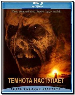 ������� ��������� / Darkness Falls (2003) BDRip
