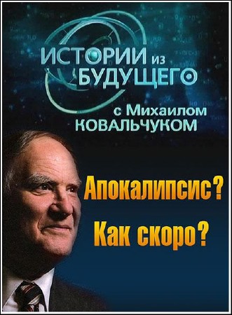 ������� �� ��������. �����������? ��� �����? (2011) SATRip