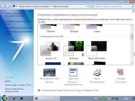 Windows 7 Ultimate x86 v.04.2012 ()