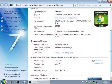 Windows 7 Ultimate x86 v.04.2012 ()