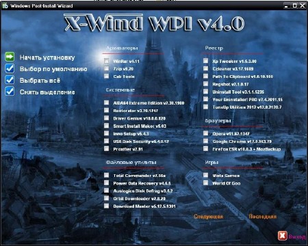X-Wind WPI by YikxX v4.0
