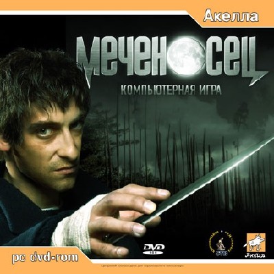  (2006/RUS) PC