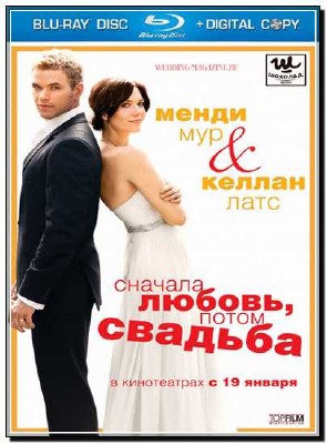 ������� ������, ����� ������� / Love, Wedding, Marriage (2011) HDRip