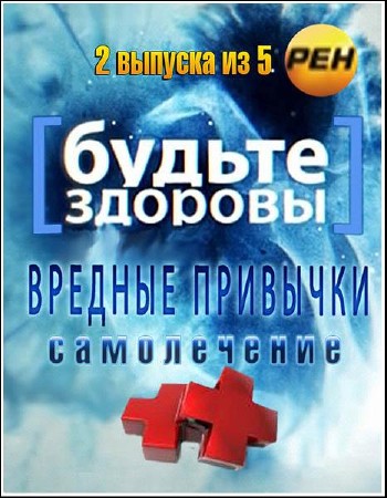 ������ ������� /2 ������� �� 5/ (2012) IPTVRip