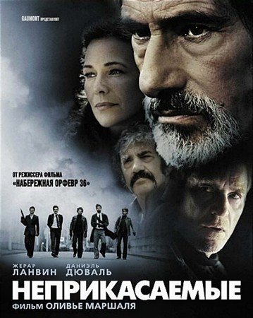 ������������� / Les Lyonnais (2011/DVD9)