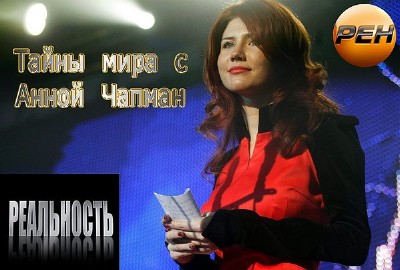 ����� ���� � ����� ������. ����� �������. (2012) IPTVRip