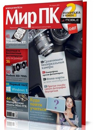 ��� �� �4 (2012)