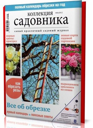 ��������� ��������� �8 (2012)