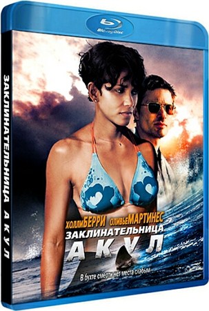 ��������������� ���� / Dark Tide (2012/BDRip-AVC)