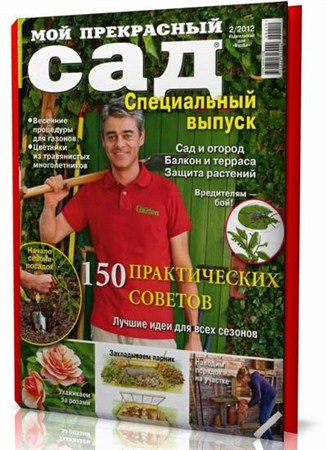 ��� ���������� ���. ���������� �2 (2012)