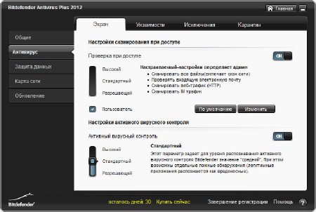 Bitdefender Antivirus Plus 2012 Build 15.0.38.1605