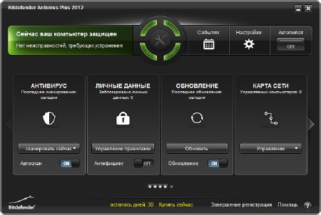 Bitdefender Antivirus Plus 2012 Build 15.0.38.1605